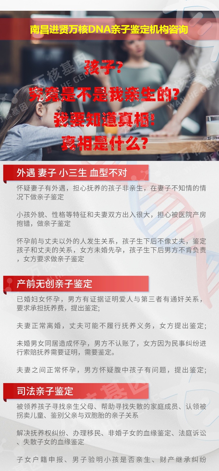 南昌亲子鉴定医院鉴定介绍